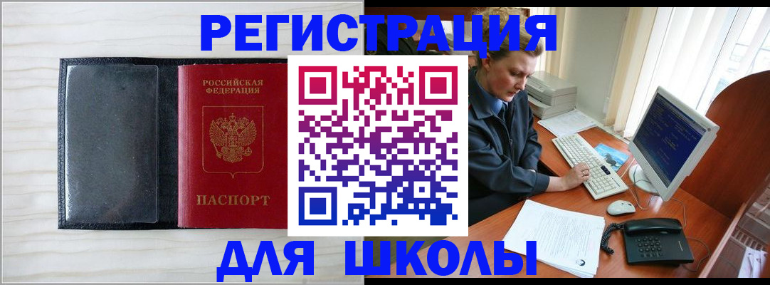 прописка гарантия в Комсомольске-на-Амуре